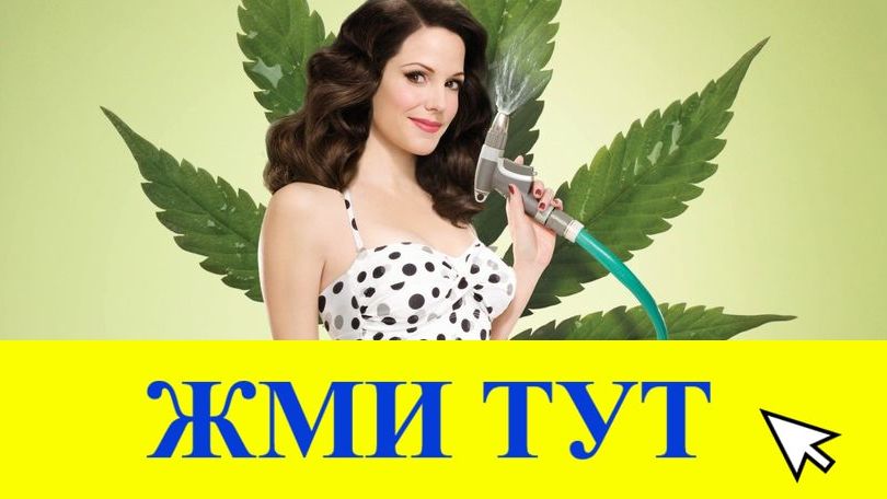 Купить наркотики в Нытве